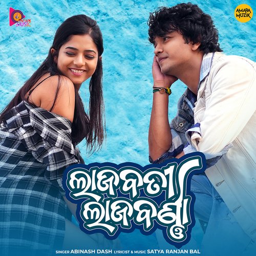 Lajabati Lajabarna - Satya Ranjan Bal, Abinash Dash