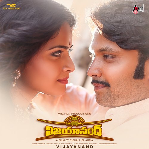 Vijayanand Theme Music - Gopi Sundar C