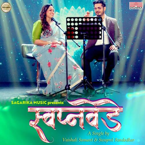 Swapnavede - Pranav Haridas, Vaishali Samant, Swapnil Bandodkar