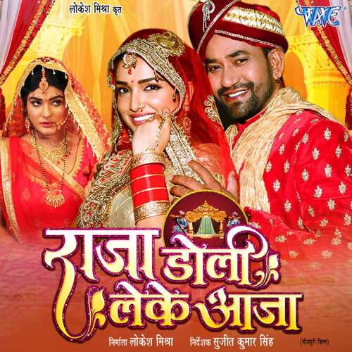 Gharwali Baharwali - Madhukar Anand