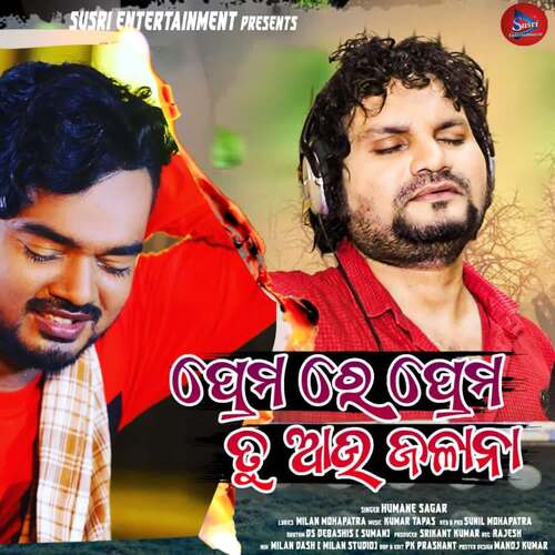Prema Re Prema Tu Au Jalana - Kumar Tapas, Humane Sagar