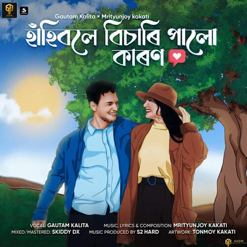 Hahibole Bisari Palu Karon - Mrityunjoy Kakati, Gautam Kalita