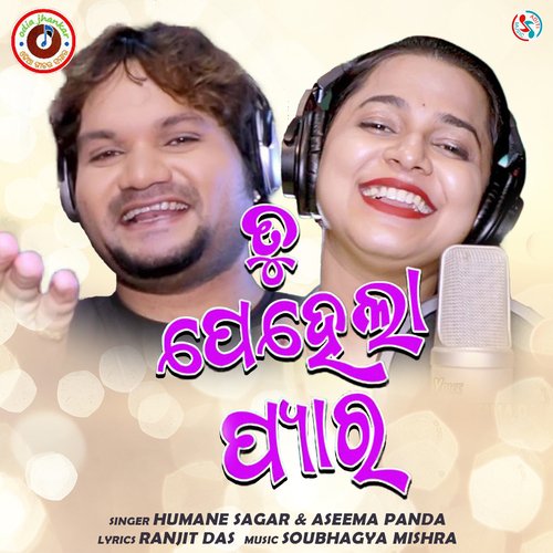 Tu Pehela Pyar - Humane Sagar, Aseema Panda
