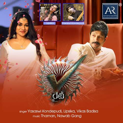 Priyathama Priyathama - Thaman S, Yasaswi Kondepudi