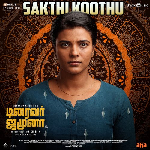 Sakthi Koothu - Deepak Blue, Rajeevi Ganesh