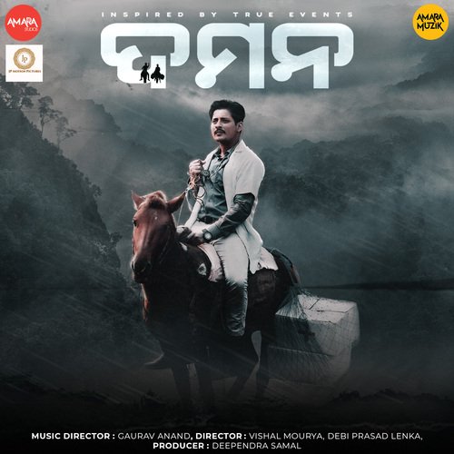 Daman - Title Song - Gaurav Anand