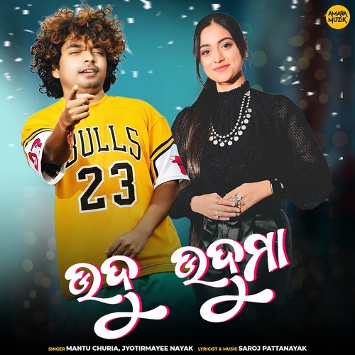 Udu Uduma - Saroj Pattanayak, Mantu Churia, Jyotirmayee Nayak