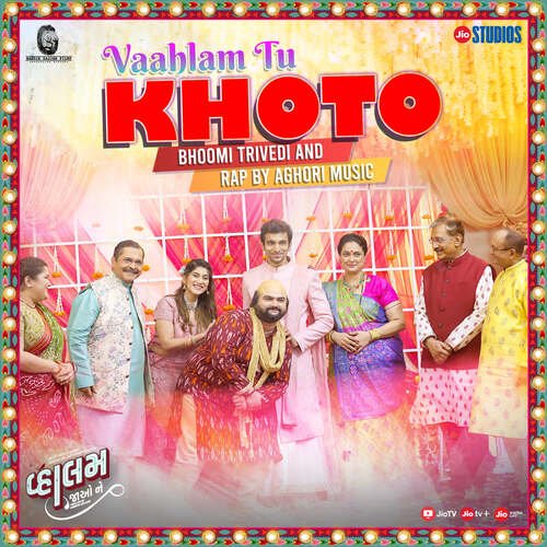 Ghelo Re Ghelo - Sachin-Jigar