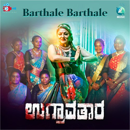 Barthale Barthale (From Ugravathara) - Girija Siddi, Geetha Siddi, Krishna Basrur
