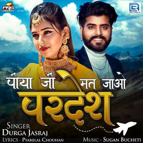 Piya Ji Mat Jao Pardesh - Sugan Bucheti, Durga Jasraj