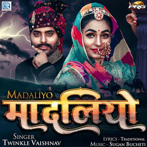 Madaliyo - Sugan Bucheti, Twinkal Vaishnav