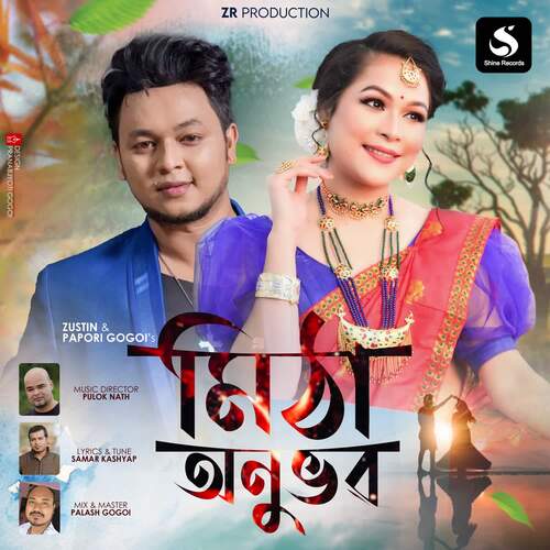 Mitha Anubhav - Pulak Nath, Zustin, Papori Gogoi