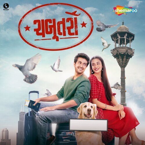 Vairaagi - Siddharth Amit Bhavsar