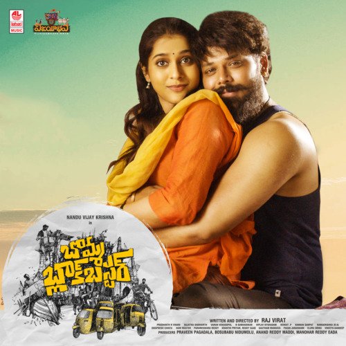 Nadikudi Railanti Sodaraa - Prashanth R Vihari