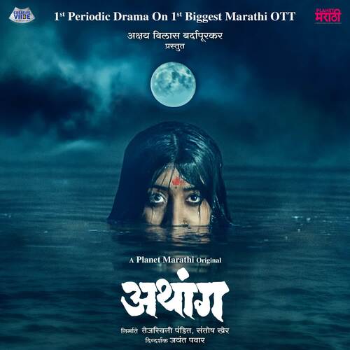 Khulate Ithe Kali - Kunal Karan, Rohit Shyam Raut