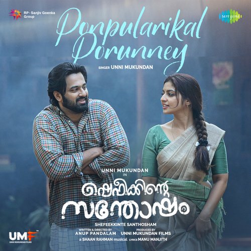 Ponpularikal Porunney - Unni Mukundan, Shaan Rahman