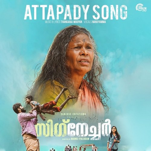 Attapady Song - From Signature - Sumesh Parameswar, Thangaraj Moopan