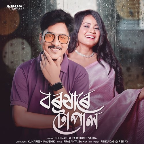 Boroxare Tupal - Biju Nath, Rajashree Saikia