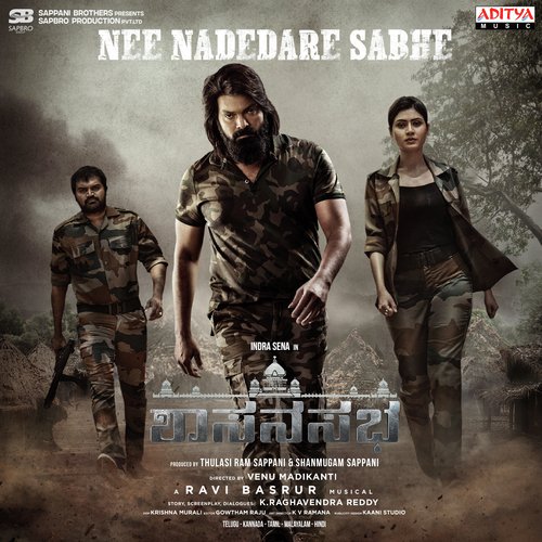 Nanna Kattikondre - Ravi Basrur