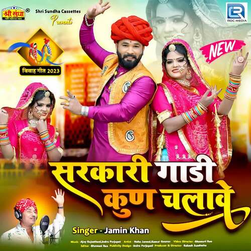 Sarkari Gadi Kun Chalave - Ajay Rajasthani, Indra Prajapat, Jamin Khan