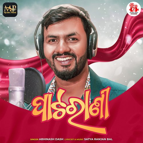 Patarani - Satya Ranjan Bal, Abhinash Dash