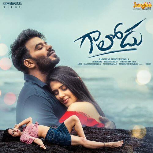 Naa Kanti Kalalani - Bheems Ceciroleo