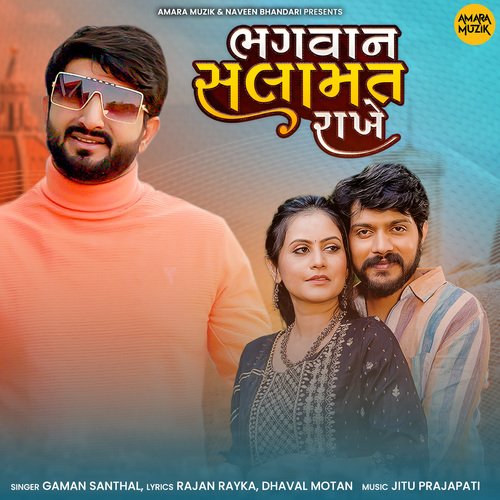 Bhagwan Salamat Rakhe - Jitu Prajapati, Gaman Santhal