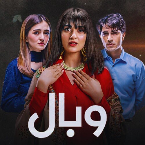 Wabaal (Original Soundtrack) - Naveed Nashad, Yashal Shahid