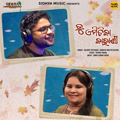 Tu Emitika Kahani - Bimal Kumar Sahoo, Kuldeep Pattanaik, Sandhya Rani Pattajoshi