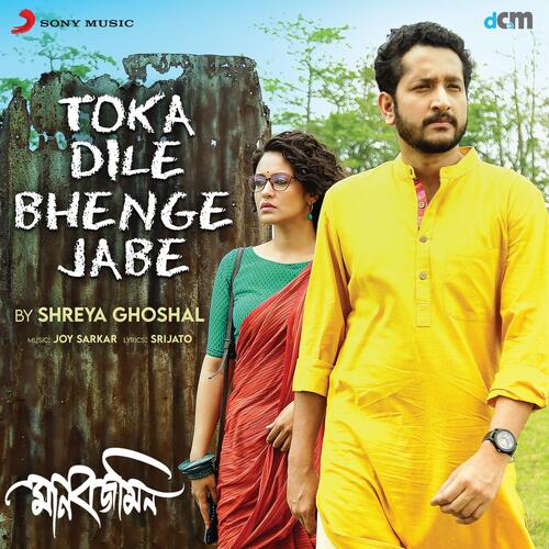Toka Dile Bhenge Jabe - Joy Sarkar, Shreya Ghoshal