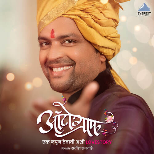 Pratyekachi Ek Japun Thevleli Lovestory - Hrishikesh-Saurabh-Jasraj