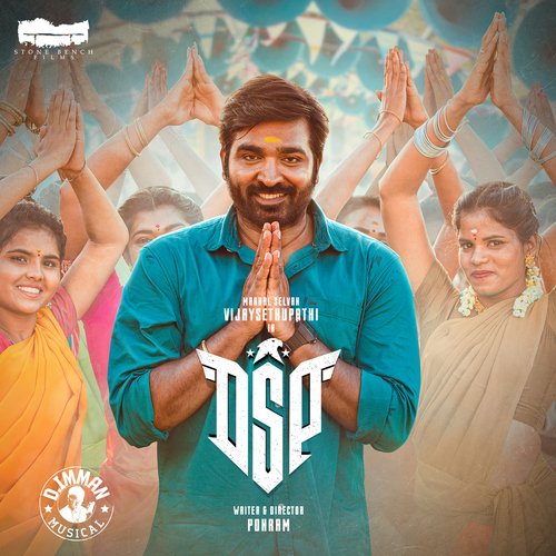 DSP Rules Theme - Various Artists