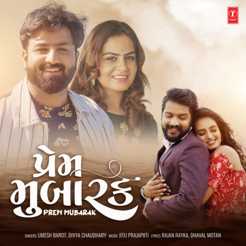 Prem Mubarak - Umesh Barot, Divya Chaudhary, Jitu Prajapati