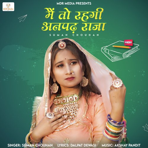 Me Toh Rehgi Anpadh Raja - Suman Chouhan