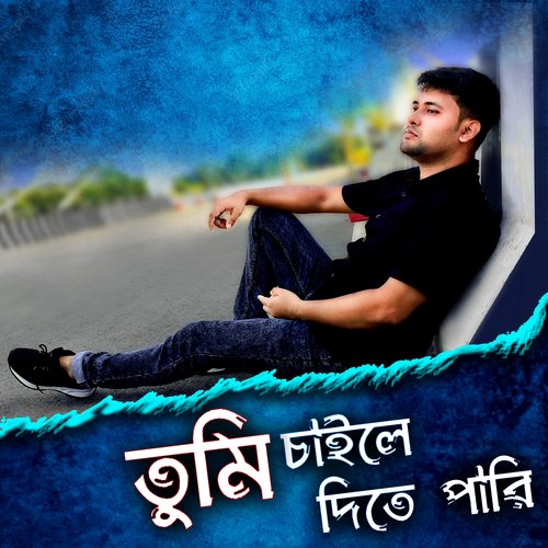 Tumi Chaile Dite Pari - Masud Pervaz, Sagor Talukder, Pranab Kr Nath