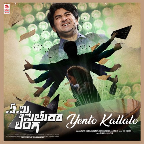 Yento Kallalo (From Emi Sethura Linga) - Yazin Nizar, Aishwarya Ravichandran, Kalyan M, Jen Martin