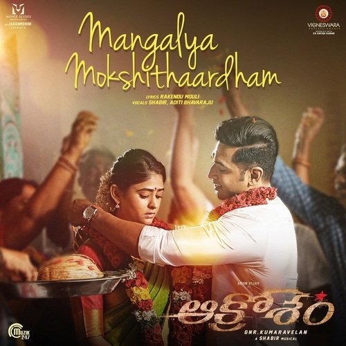 Mangalya Mokshithaardham - From Aakrosham - Shabir