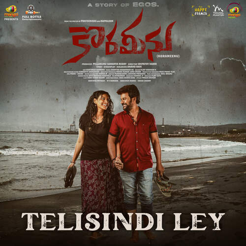 Telisindi Ley - Anantha Narayanan AG, Parvathy Ag, Riddle