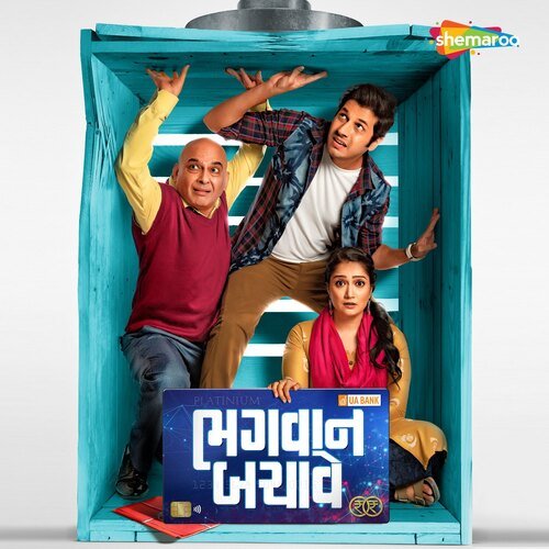 Kamaal Kari Che - Bhavesh Shah