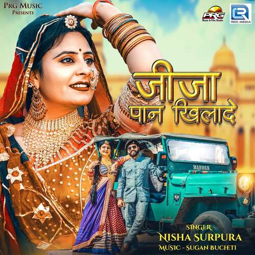 Jija Paan Khilade - Sugan Bucheti, Nisha Surpura