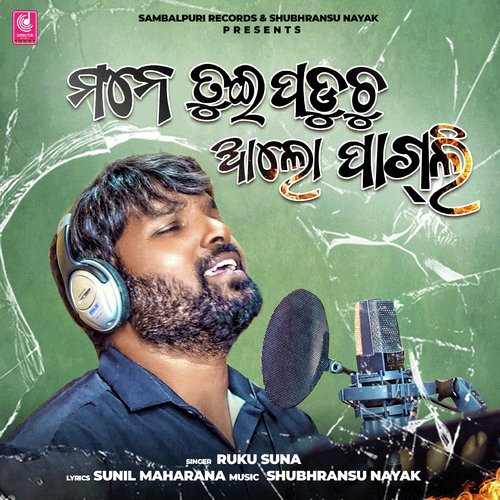 Mane Tui Paduchu Alo Pagli - Shubhransu Nayak, Ruku Suna
