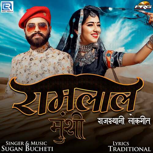 Ramlal Munshi - Sugan Bucheti