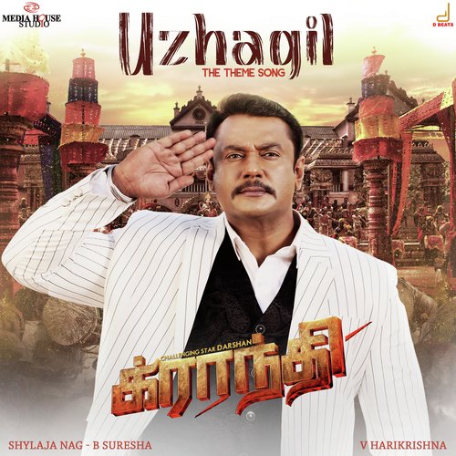 Uzhagil (From Kranti) - Various Artists