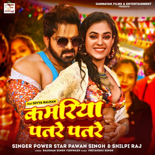 Kamariya Patre Patre - Pawan Singh, Shilpi Raj