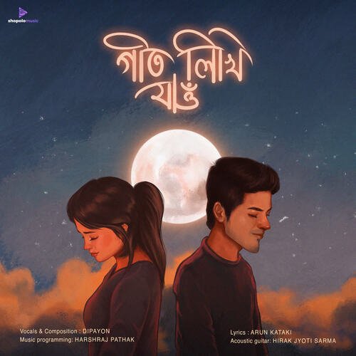 Geet Likhi Jau - Harshraj Pathak, Dipayon