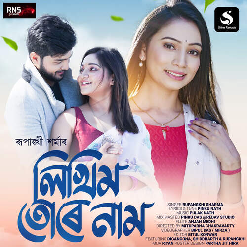 Likhim Ture Naam - Pulak Nath, Rupangkhi Sharma