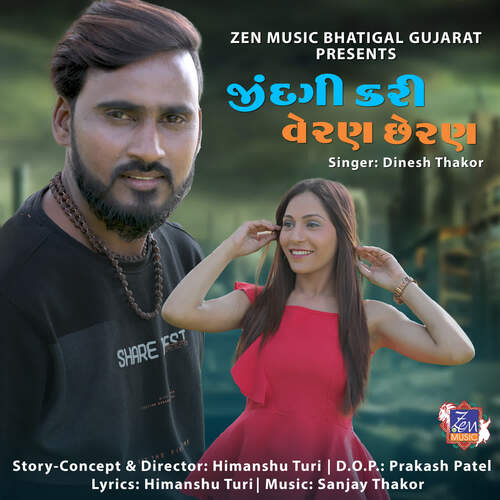 Zindagi Kari Veran Chheran - Sanjay Thakor, Dinesh Thakor