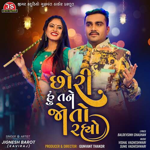 Chhori Hu Tane Joto Rahyo - Vishal Vagheshwari, Sunil Vagheshwari, Jignesh Barot