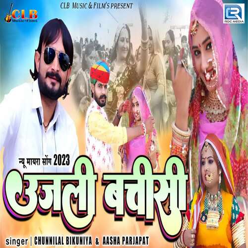 Ujali Batisi - CLB Brothers, Chunnilal Bikuniya, Aasha Prajapat