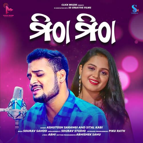 Mitha Mitha - Sourav Sahoo, Ashutosh Sarangi, Sital Kabi
